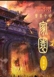烽火中心