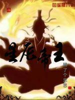 主角星辰大帝转世是哪本