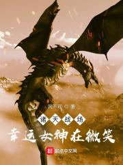 诸天女神攻略系统