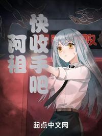 阿祖收手吧原图图片