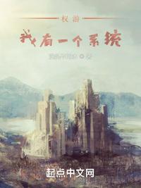 权游我是龙