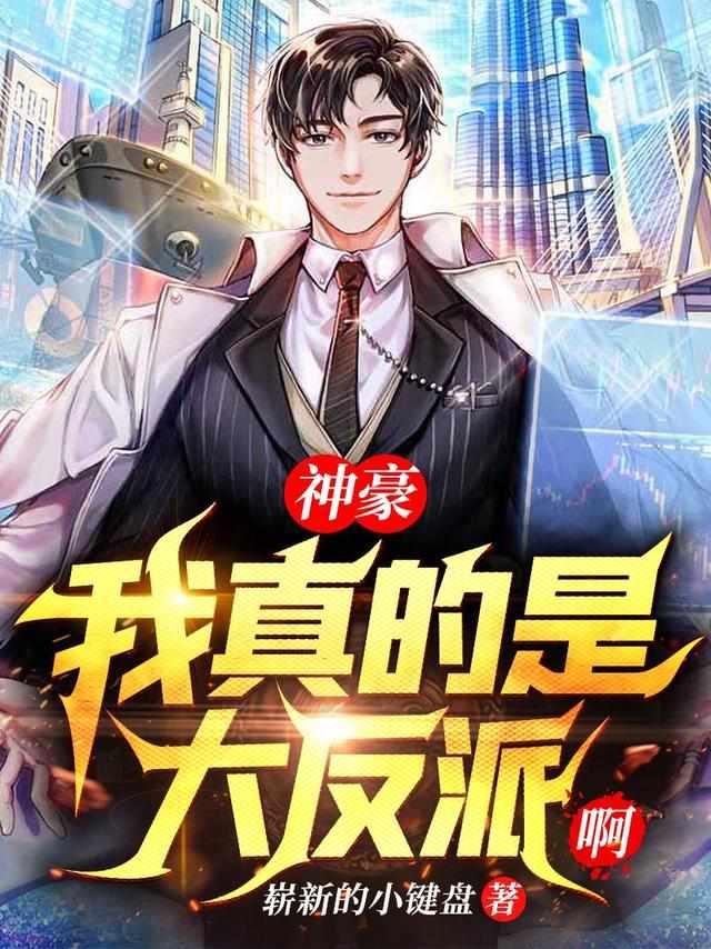 主人公是秦朗沐语嫣的是什么