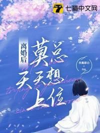 离婚后他总想做孩子他爹
