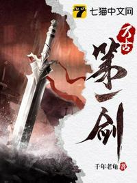 万古第一剑叶北玄免费