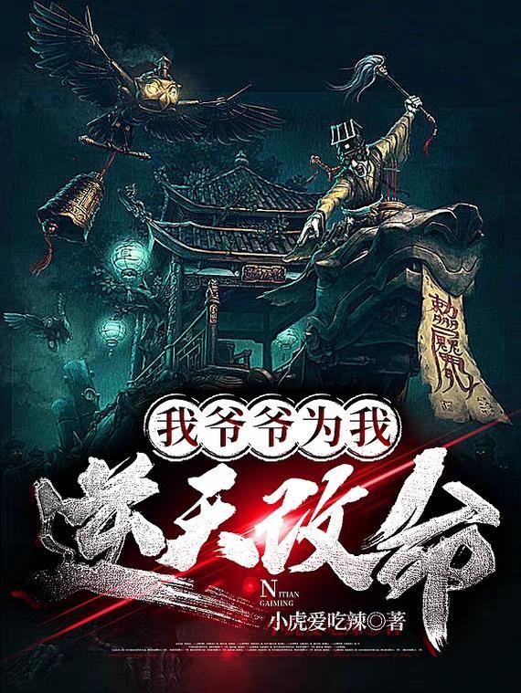 爷爷为了救我全文
