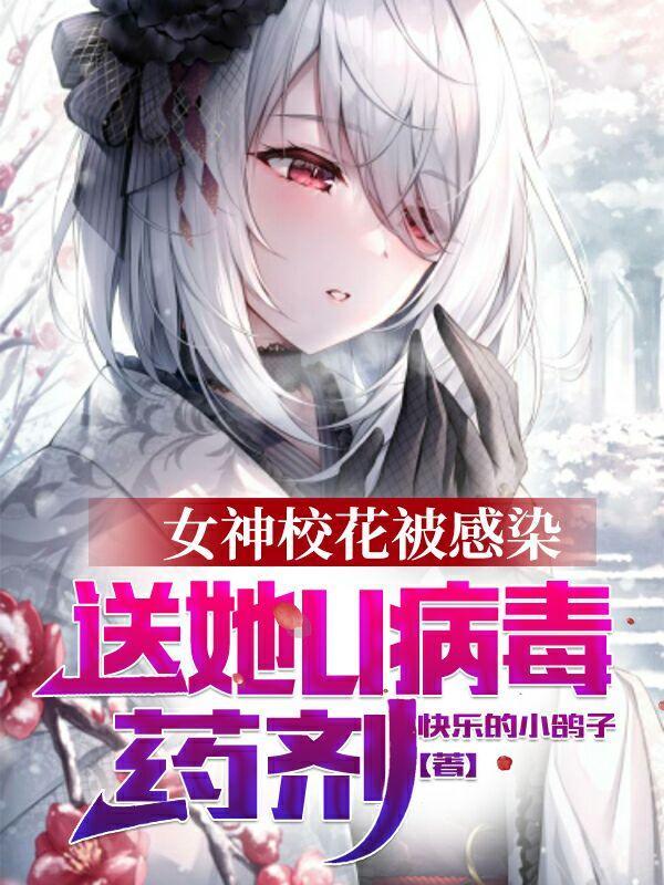盘点校花