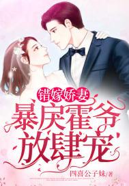 错嫁暴君