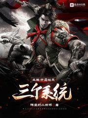 三国为什么叫孙吴