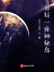 开局一座荒岛的游戏