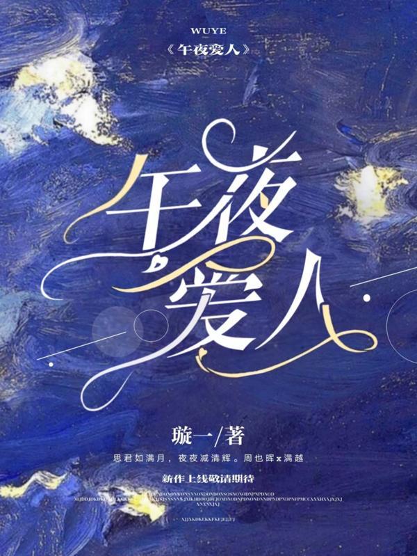 午夜爱人人射天堂