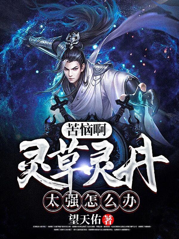 灵丹草有什么作用
