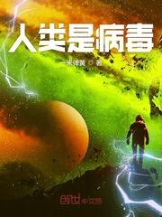 人类病毒6型