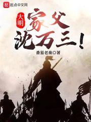 明朝首富沈万三家族富到什么程度