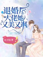 苏南卿霍均曜完整版结局