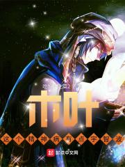 木叶我宇智波不是精神病免费
