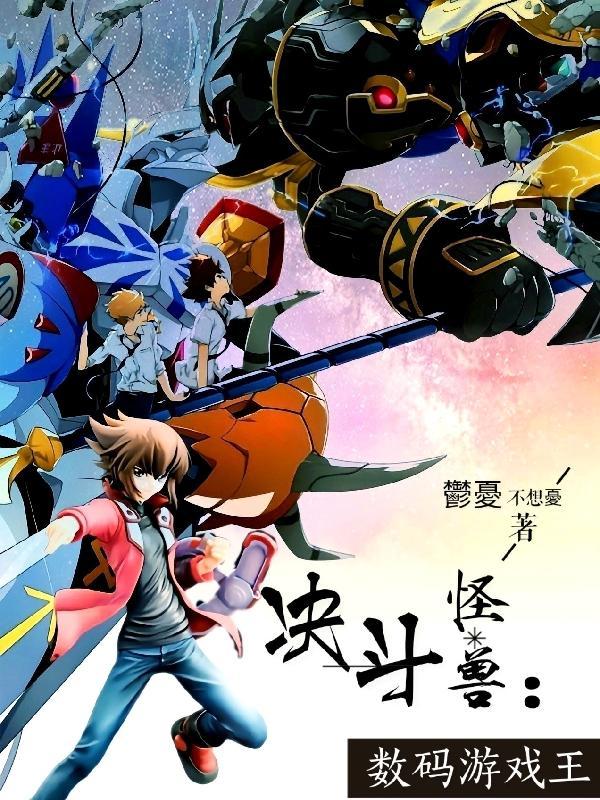 游戏王怪兽决斗gba