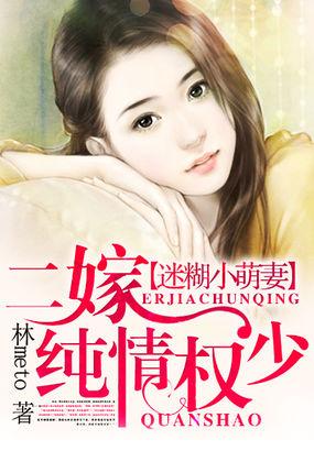迷糊小甜妻