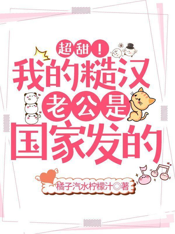 糙汉来袭