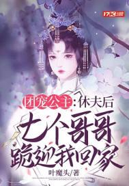 团宠七公主的老爹太坏了