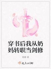 穿成了奶妈