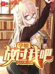 学姐 我想