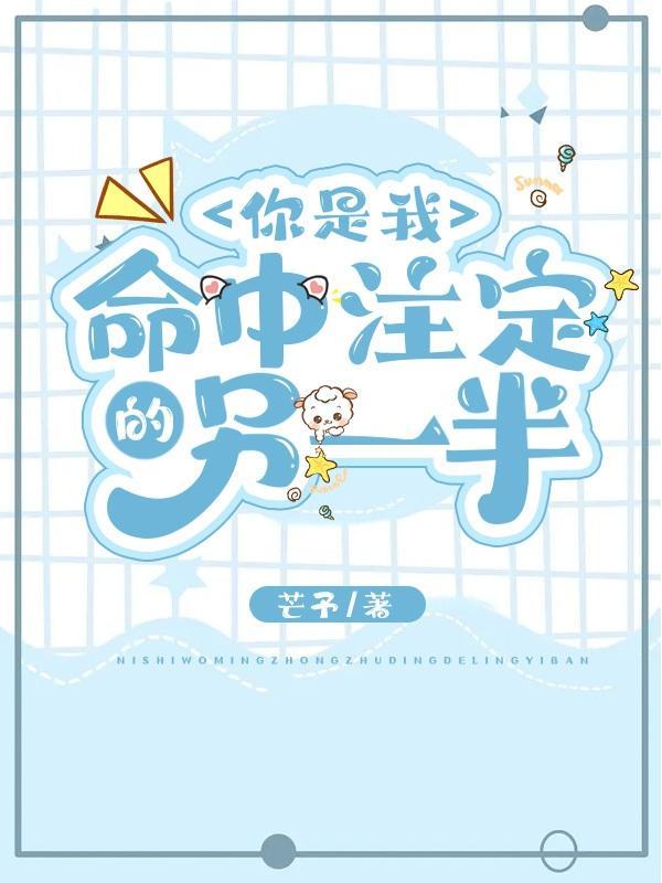 你是我命中注定电视剧免费观看全集巴巴影院