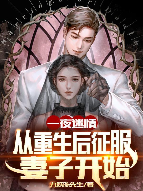 一夜情后在线阅读