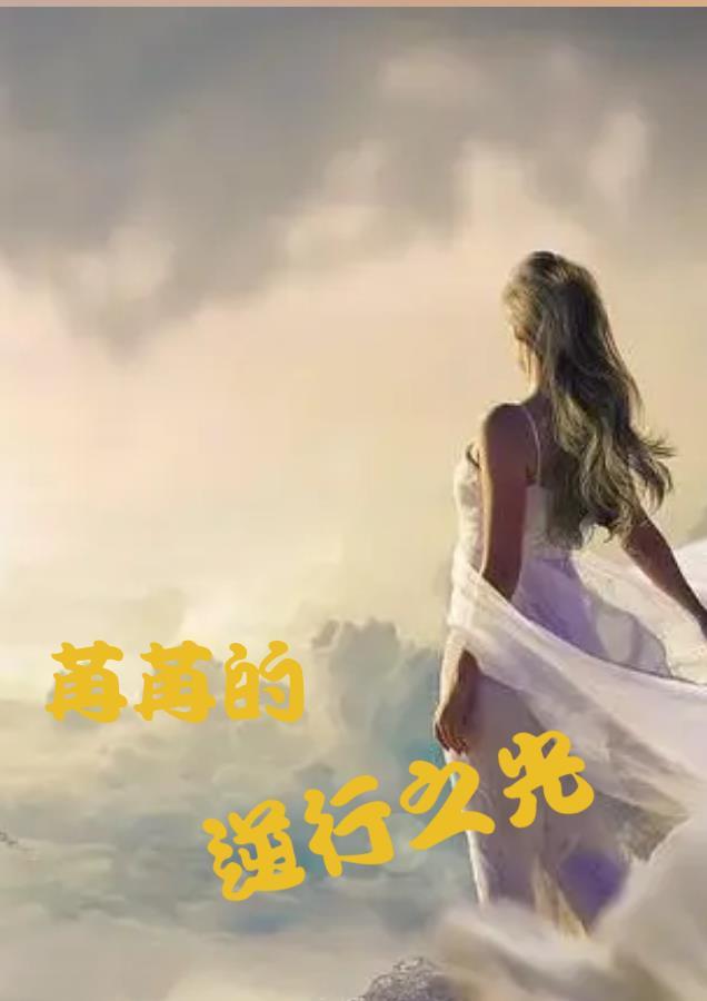 苒苒名字