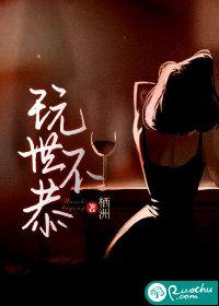 玩世不恭的男人有魅力