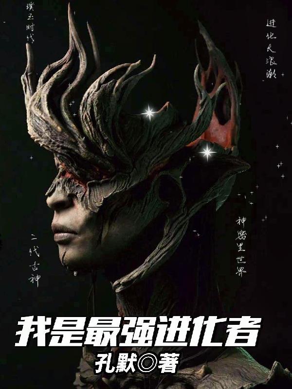 其实我是最强的 漫画