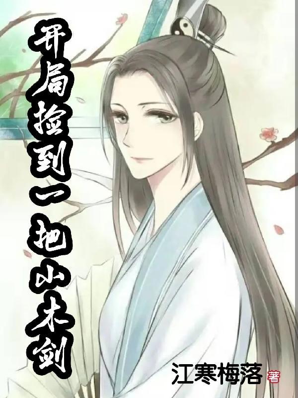开局捡到小世界