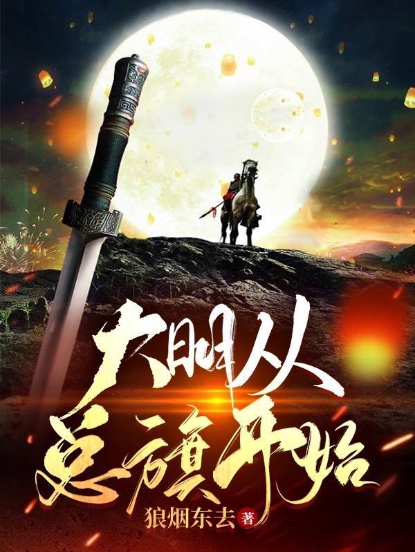 大明从登记开始