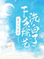 大佬重生在年代