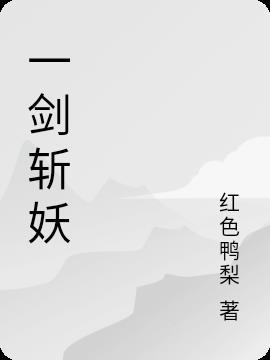 9377一剑斩仙