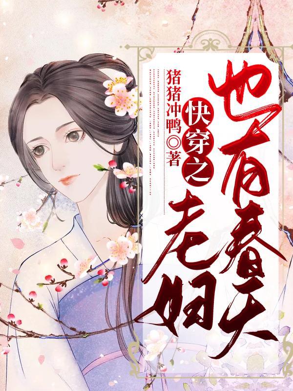 快穿老太太无cp