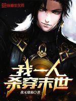 囤货后我杀穿末世