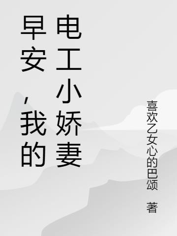 千金小娇妻