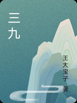 三九二二特头奖打一准确生肖
