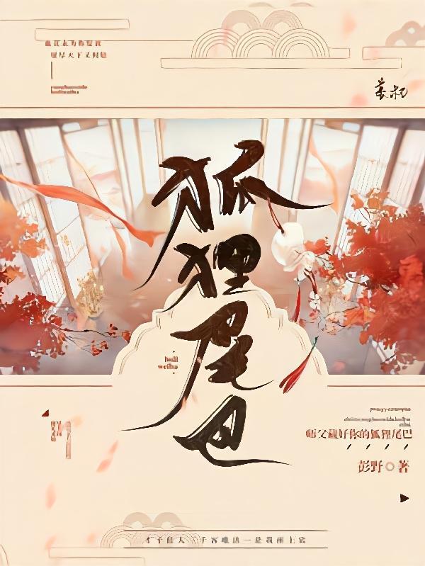 师傅你就别藏拙了免费