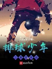 排球少年黑白