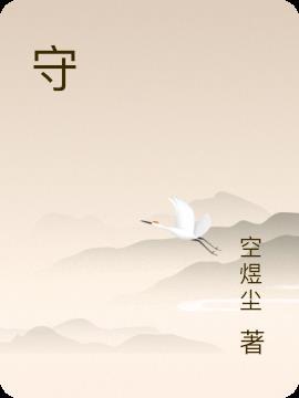 守护神之保险调查
