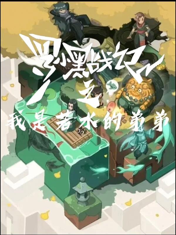 罗小黑战记之同人