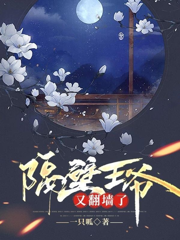隔壁王爷爷中文版