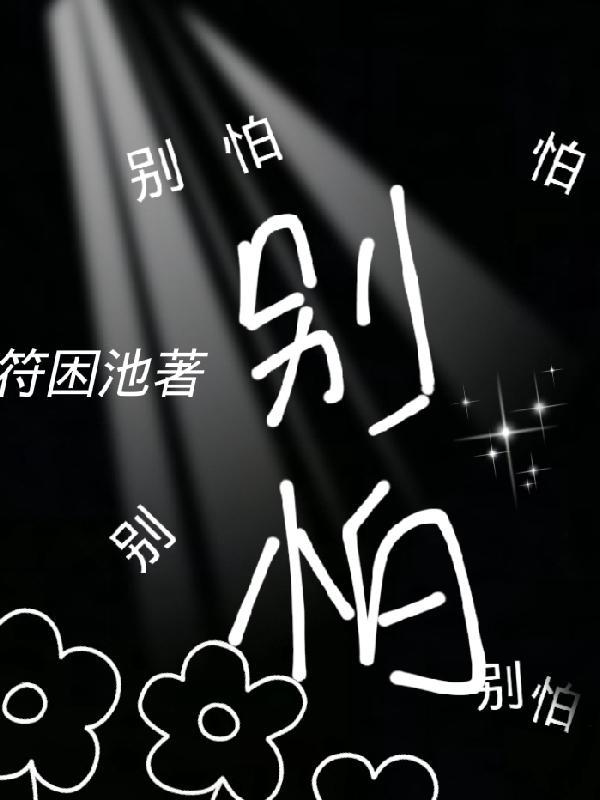 别怕我伤心是哪年的歌