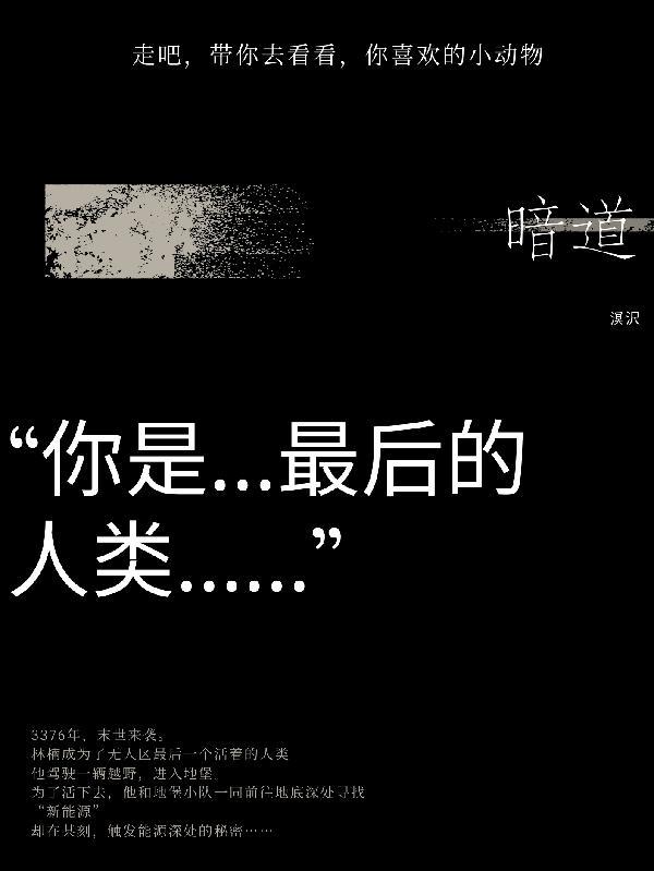 梦人间怎么触发暗道