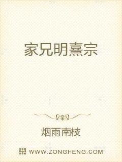 家兄的意思