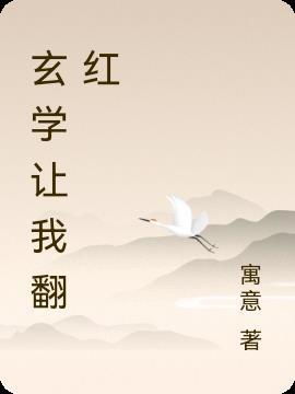 我玄学改命穿书沙缇