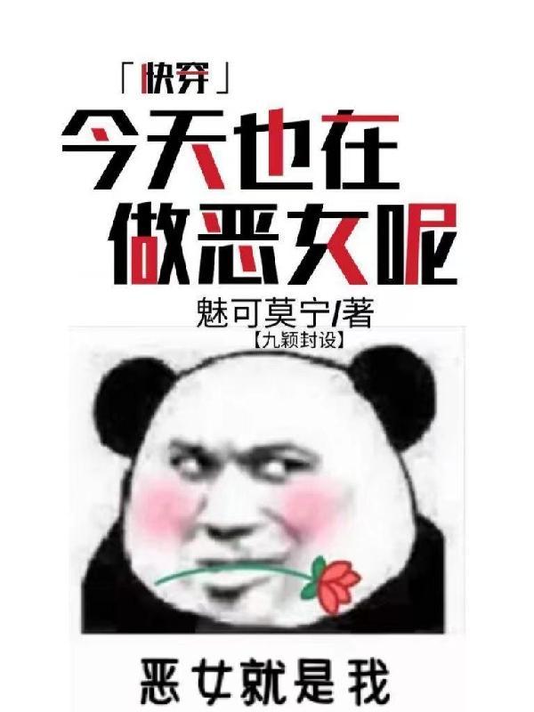 快穿之今天也在攻略反派苦南瓜