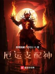厄运怎么解释