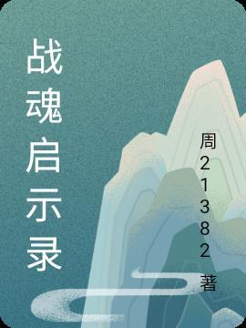 战魂03